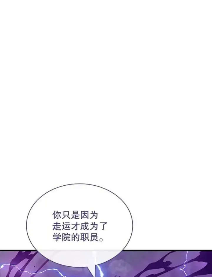 《SSS级隐藏大佬》104.实力悬殊图70