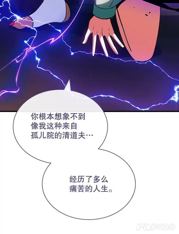《SSS级隐藏大佬》104.实力悬殊图72