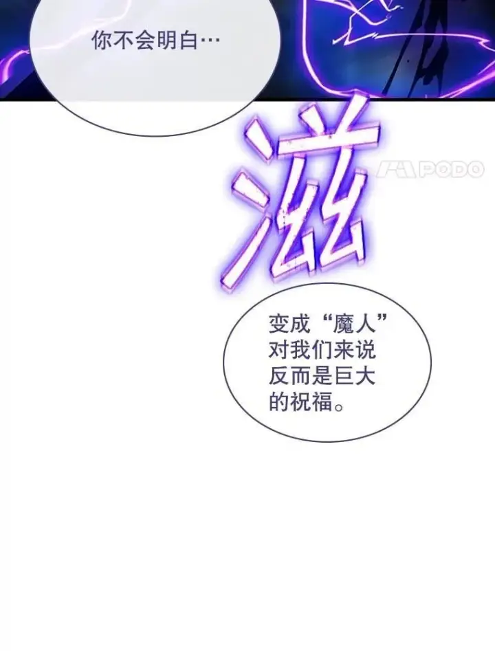 《SSS级隐藏大佬》104.实力悬殊图75