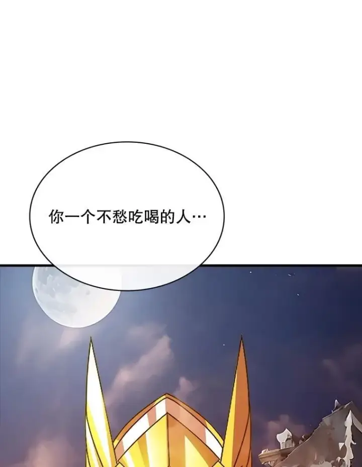 《SSS级隐藏大佬》104.实力悬殊图76