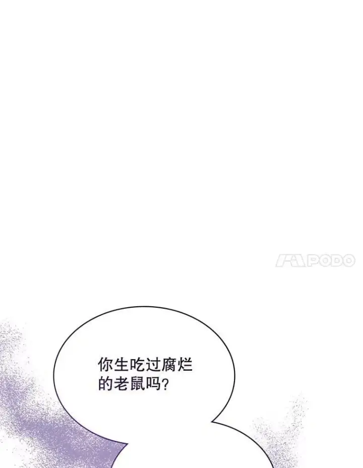 《SSS级隐藏大佬》104.实力悬殊图78