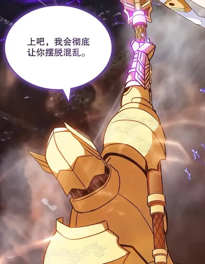 《SSS级隐藏大佬》104.实力悬殊图83