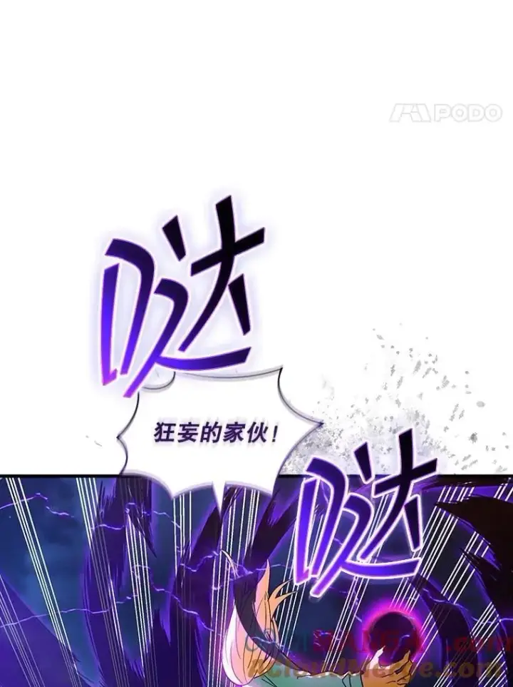 《SSS级隐藏大佬》104.实力悬殊图85