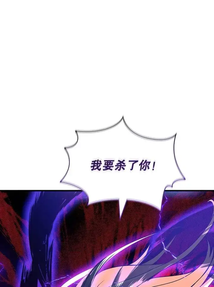 《SSS级隐藏大佬》104.实力悬殊图87