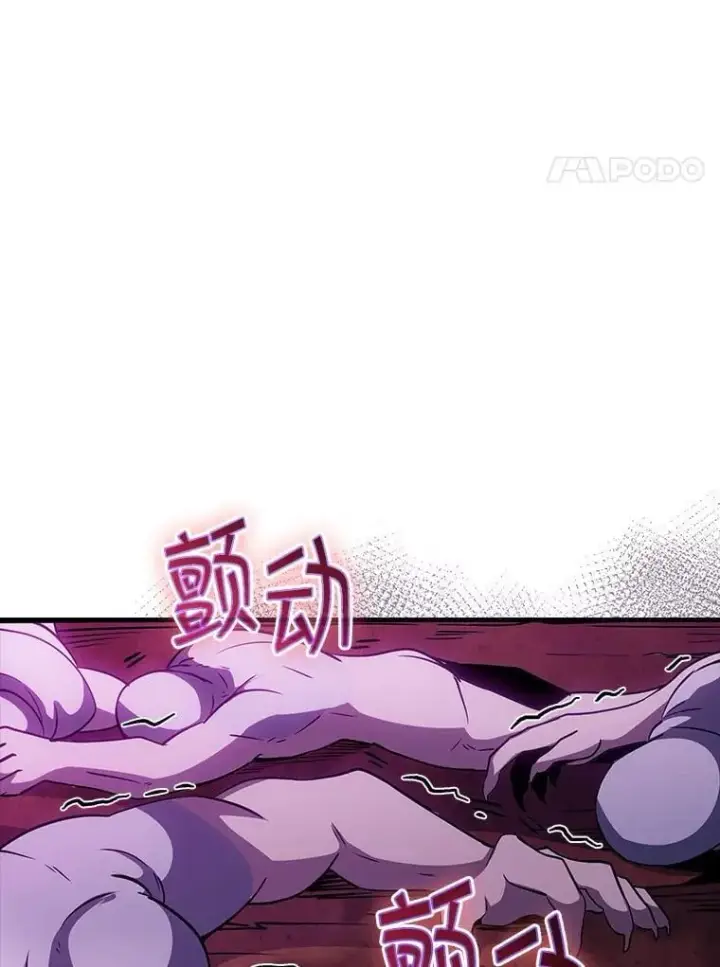 漫画《SSS级隐藏大佬》105.永存之怒第100张图