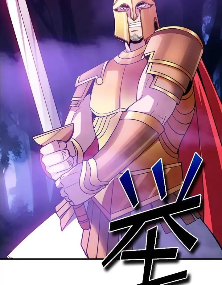 漫画《SSS级隐藏大佬》105.永存之怒第110张图