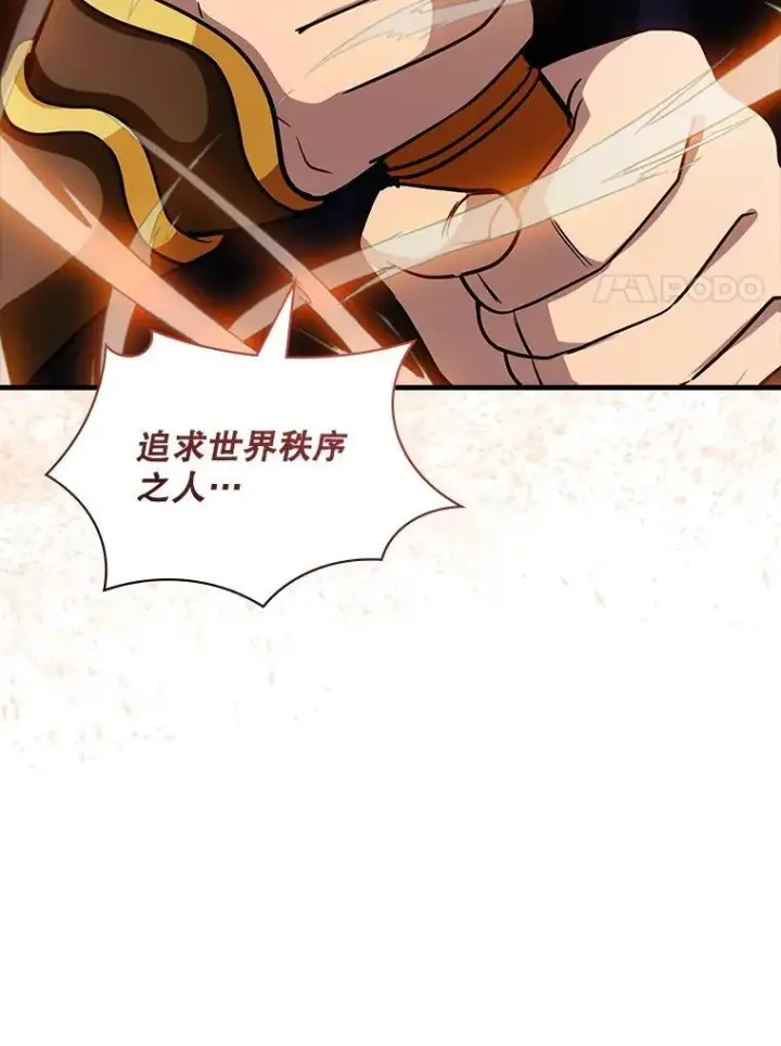 漫画《SSS级隐藏大佬》105.永存之怒第14张图