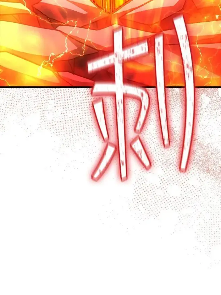 漫画《SSS级隐藏大佬》105.永存之怒第18张图