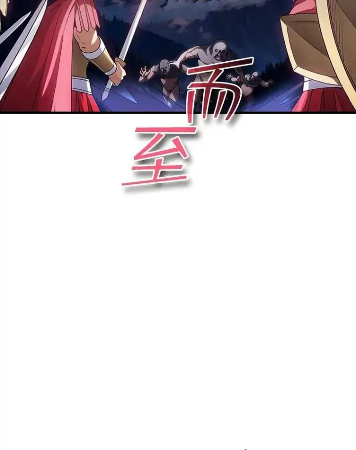 漫画《SSS级隐藏大佬》105.永存之怒第2张图
