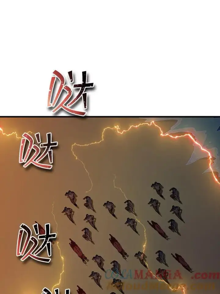 漫画《SSS级隐藏大佬》105.永存之怒第25张图