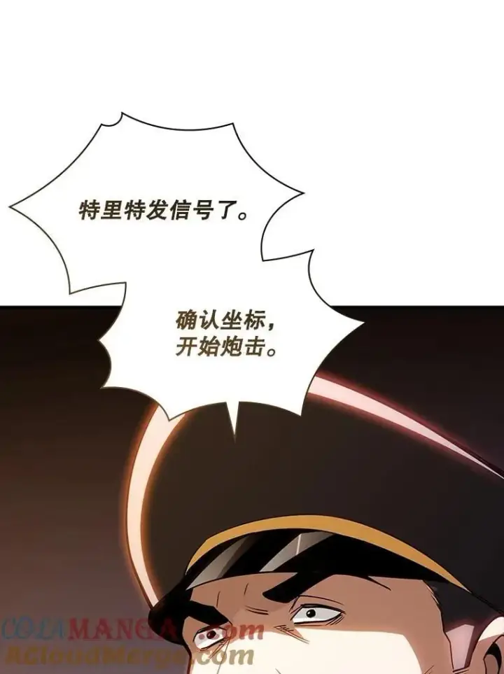 漫画《SSS级隐藏大佬》105.永存之怒第29张图