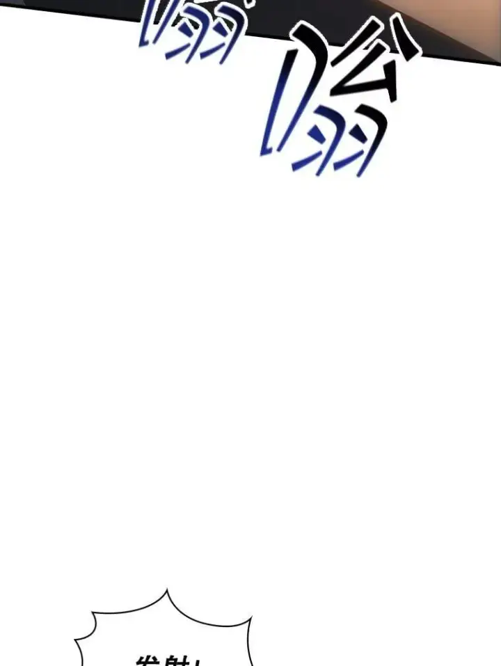 漫画《SSS级隐藏大佬》105.永存之怒第32张图