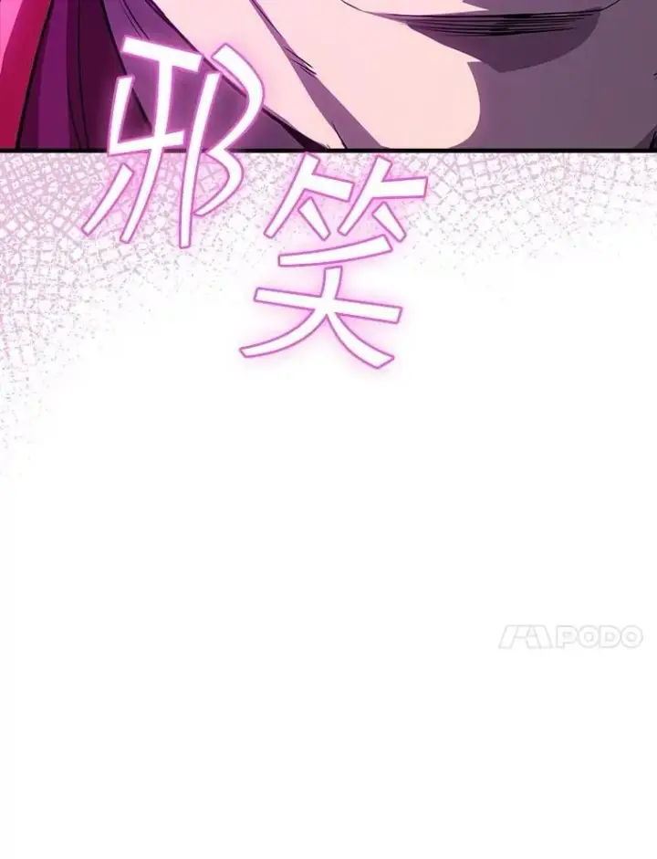 漫画《SSS级隐藏大佬》105.永存之怒第60张图