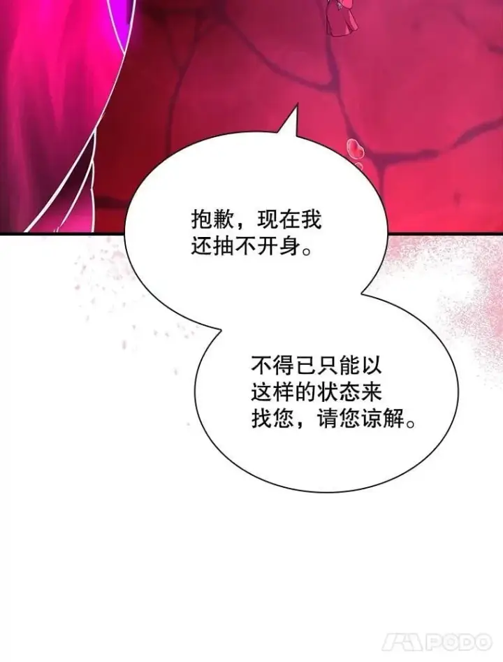 漫画《SSS级隐藏大佬》105.永存之怒第64张图