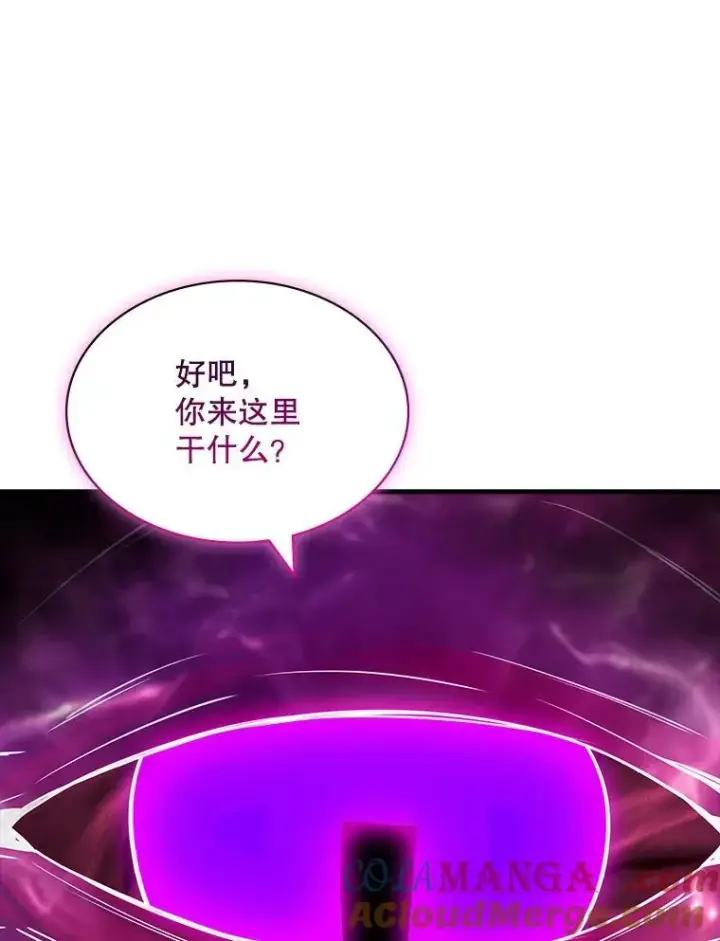 漫画《SSS级隐藏大佬》105.永存之怒第65张图