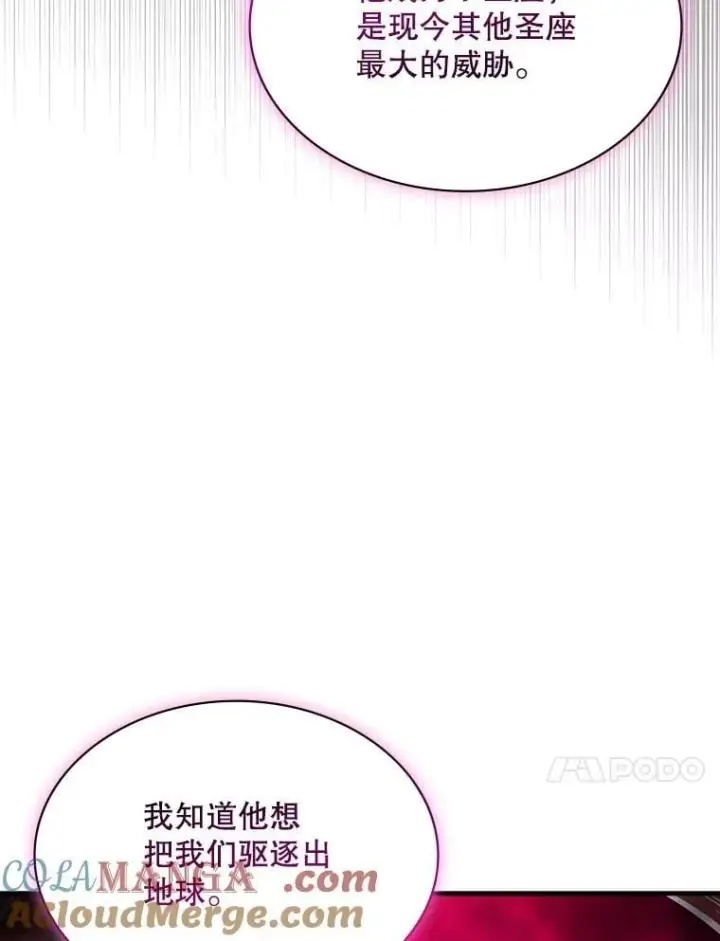 漫画《SSS级隐藏大佬》105.永存之怒第73张图