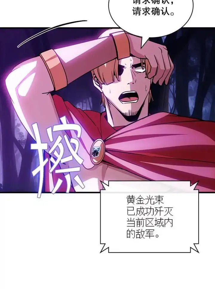 漫画《SSS级隐藏大佬》105.永存之怒第99张图