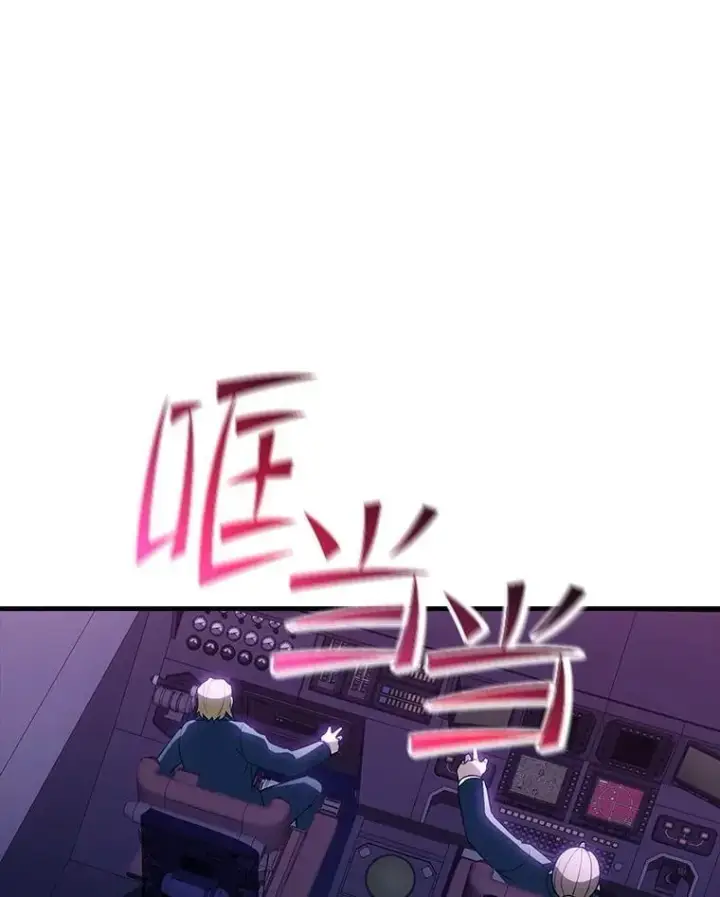 《SSS级隐藏大佬》106.未知信号源图118