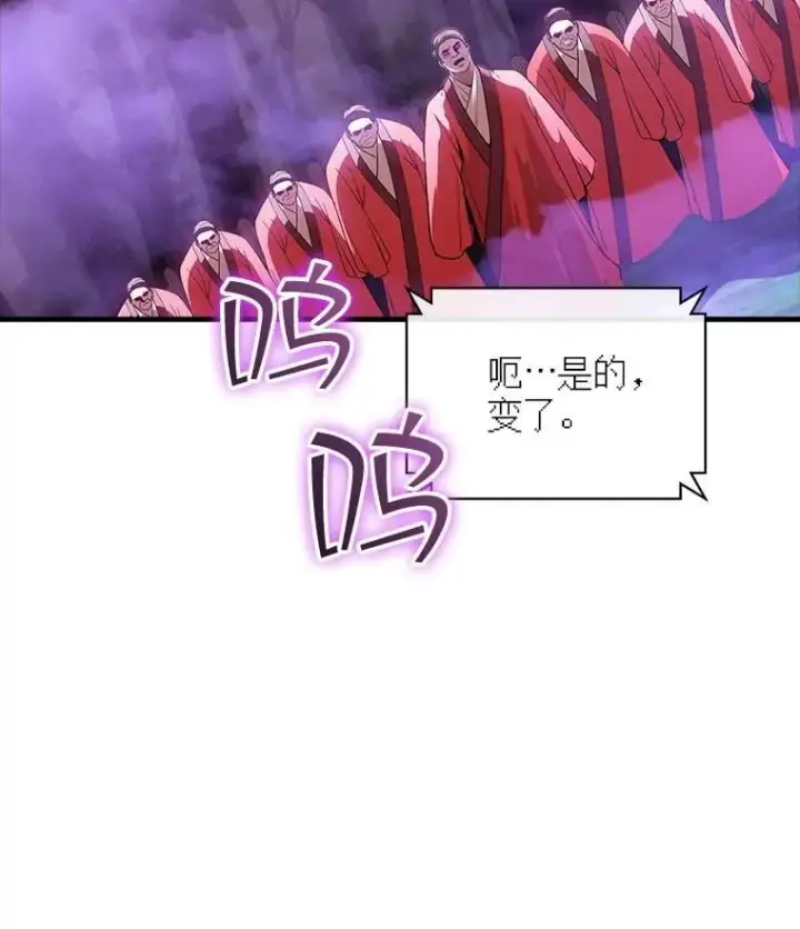 《SSS级隐藏大佬》106.未知信号源图23