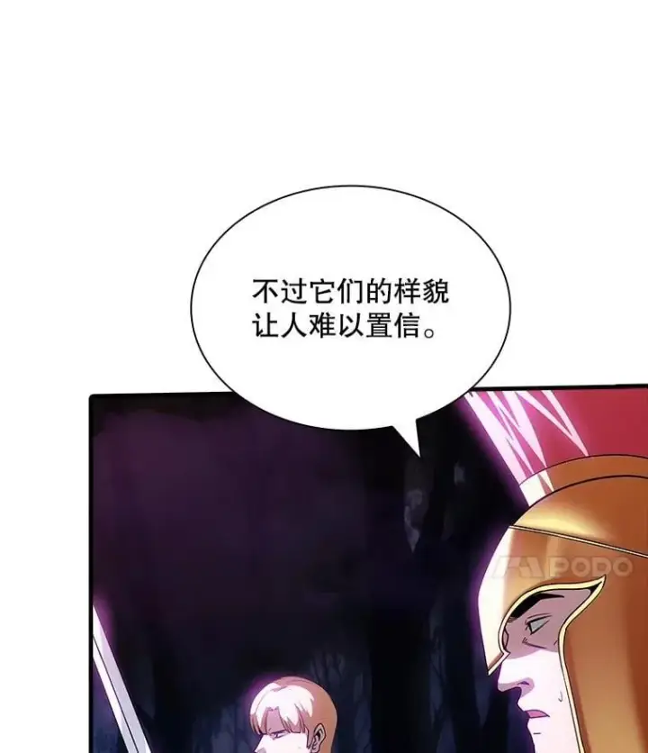 《SSS级隐藏大佬》106.未知信号源图24