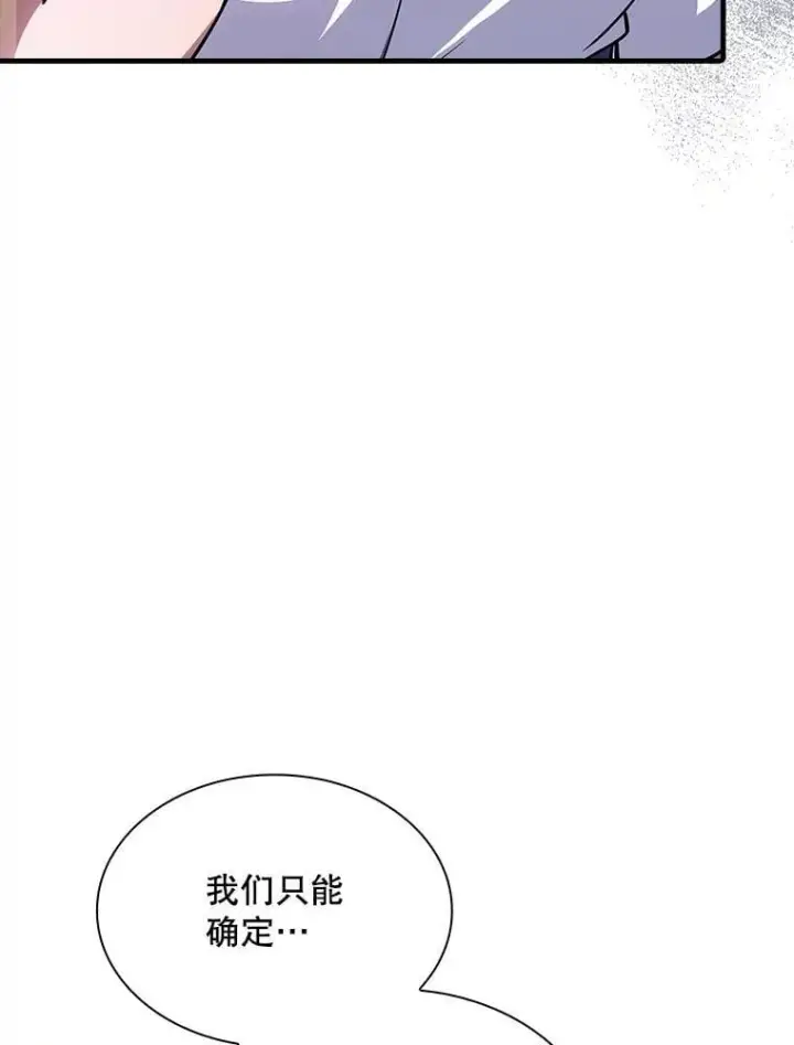 《SSS级隐藏大佬》106.未知信号源图44