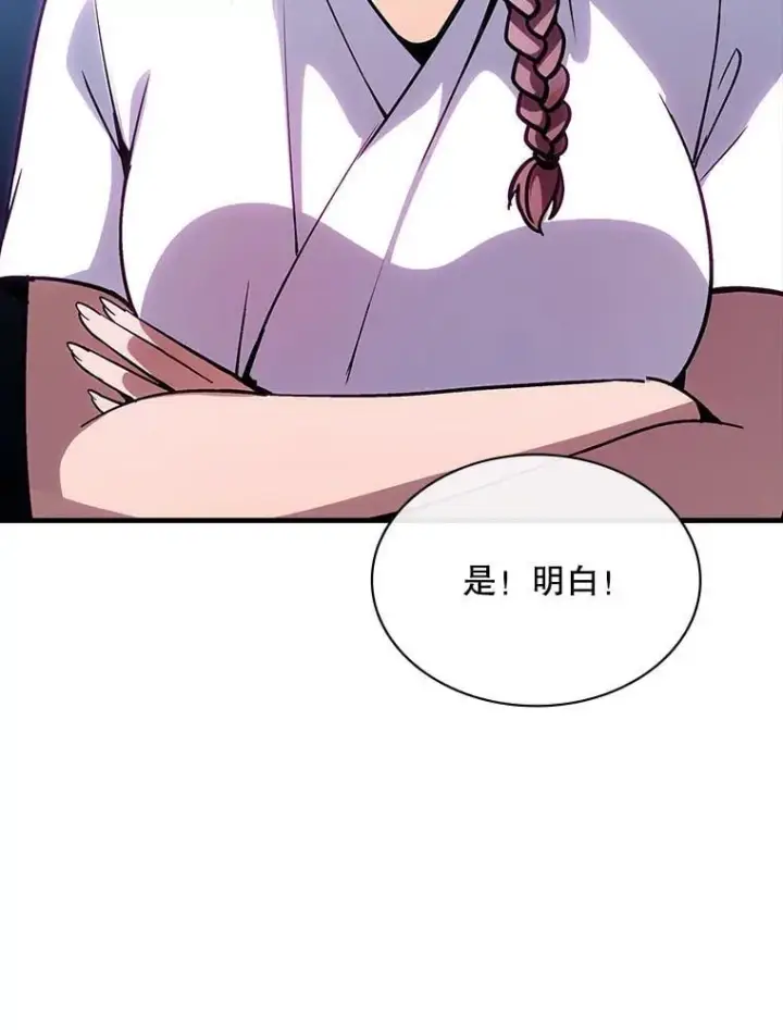 《SSS级隐藏大佬》106.未知信号源图48