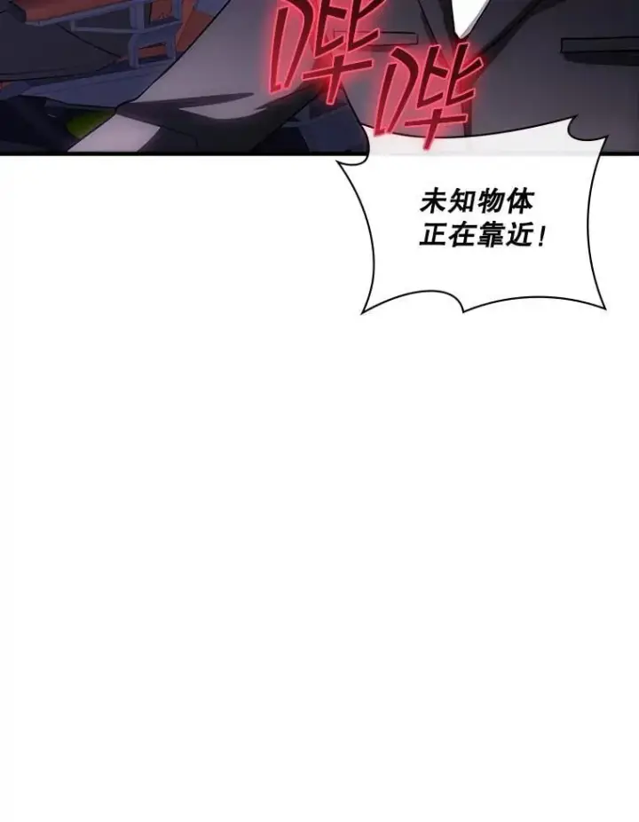 《SSS级隐藏大佬》106.未知信号源图62