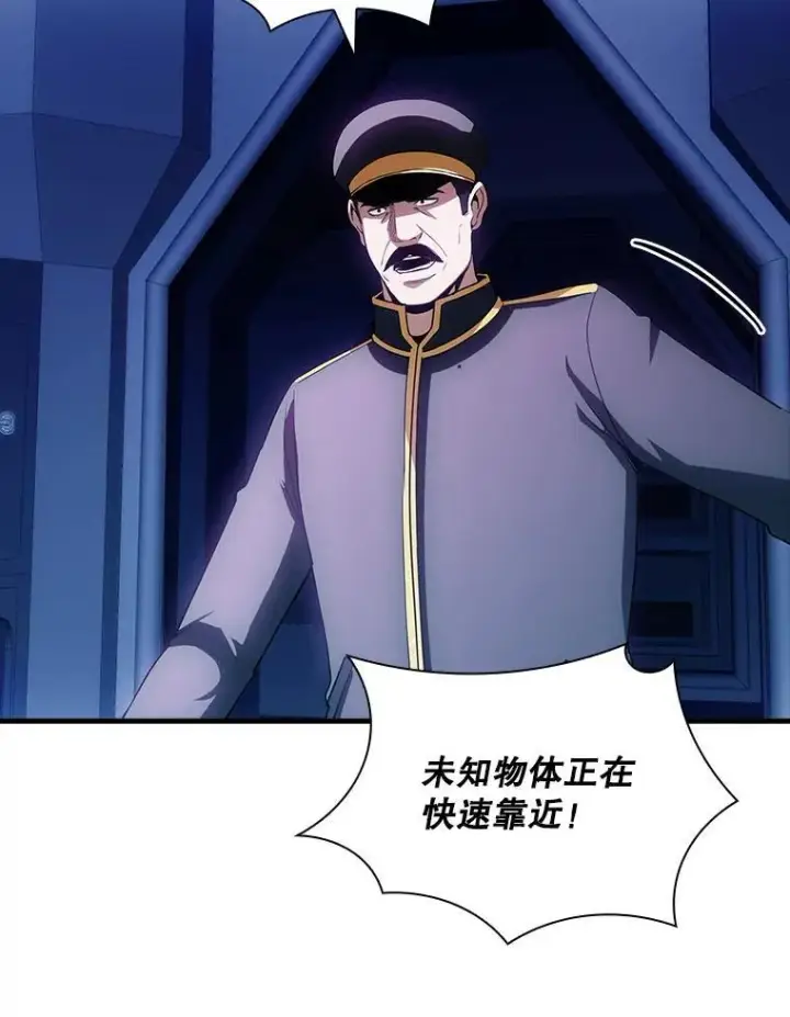 《SSS级隐藏大佬》106.未知信号源图67
