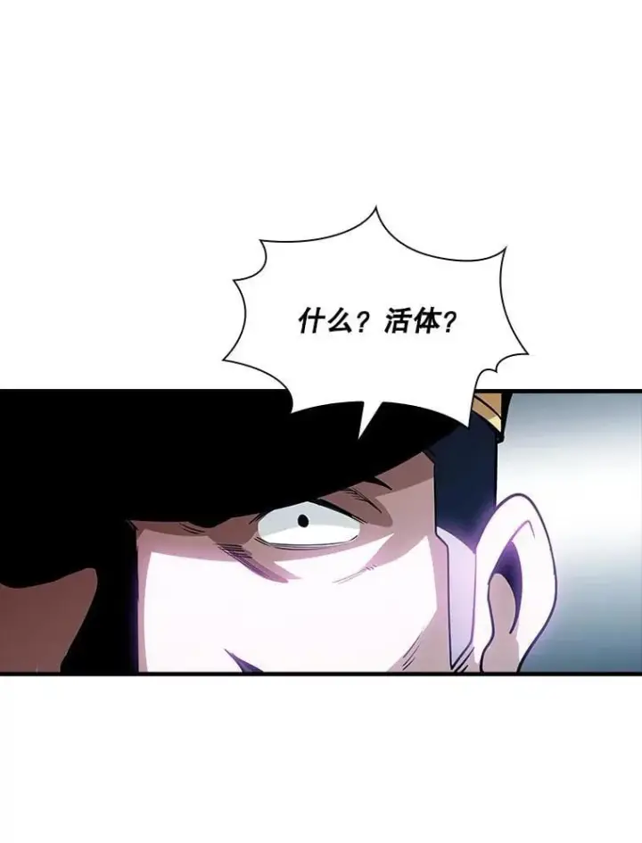《SSS级隐藏大佬》106.未知信号源图70