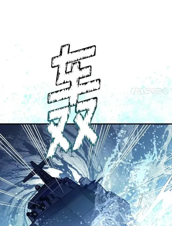 《SSS级隐藏大佬》106.未知信号源图79