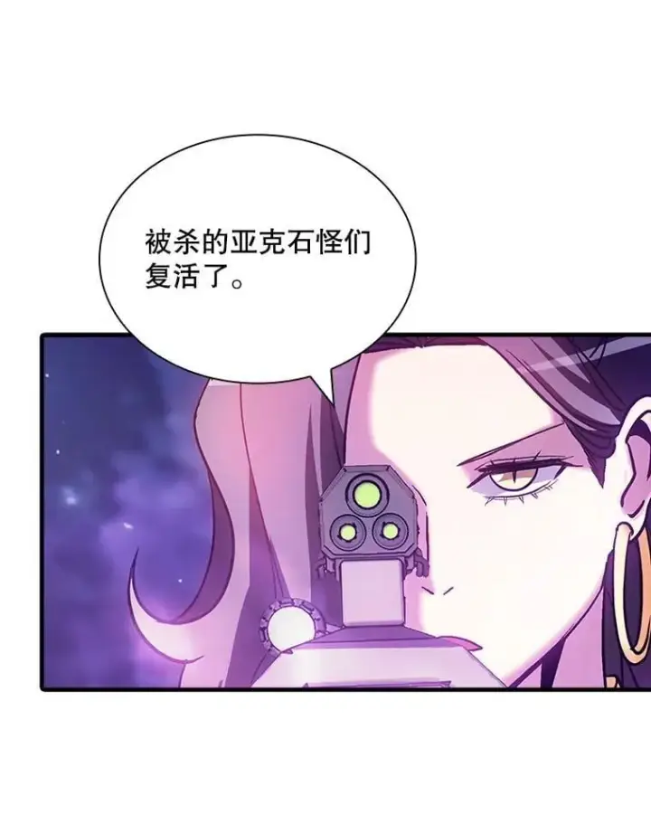 《SSS级隐藏大佬》106.未知信号源图8