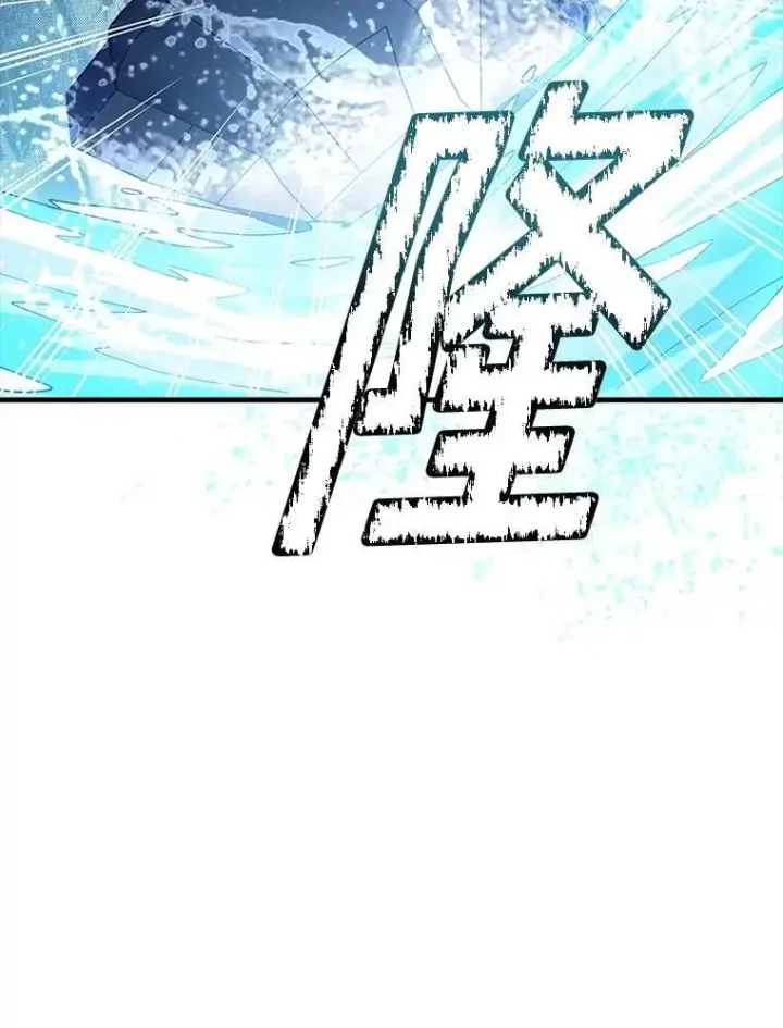 《SSS级隐藏大佬》106.未知信号源图80