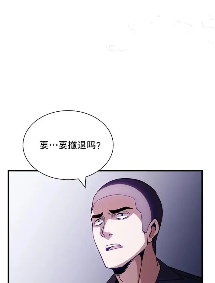 《SSS级隐藏大佬》106.未知信号源图93
