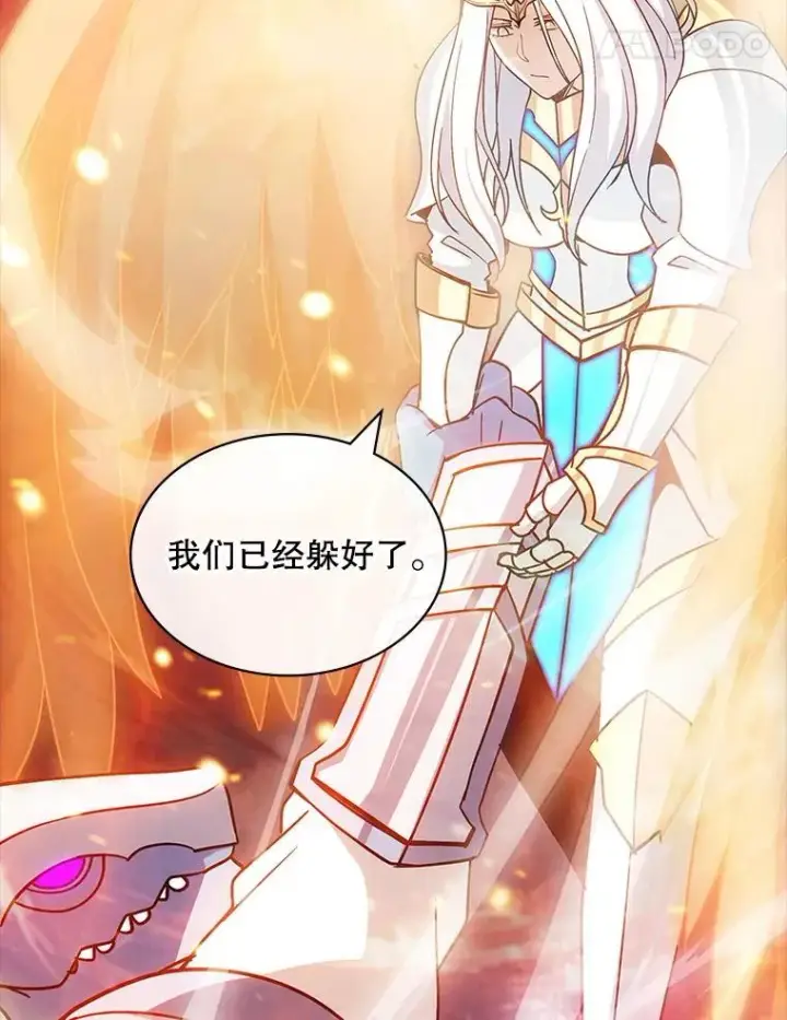 漫画《SSS级隐藏大佬》107.不同的意志第102张图