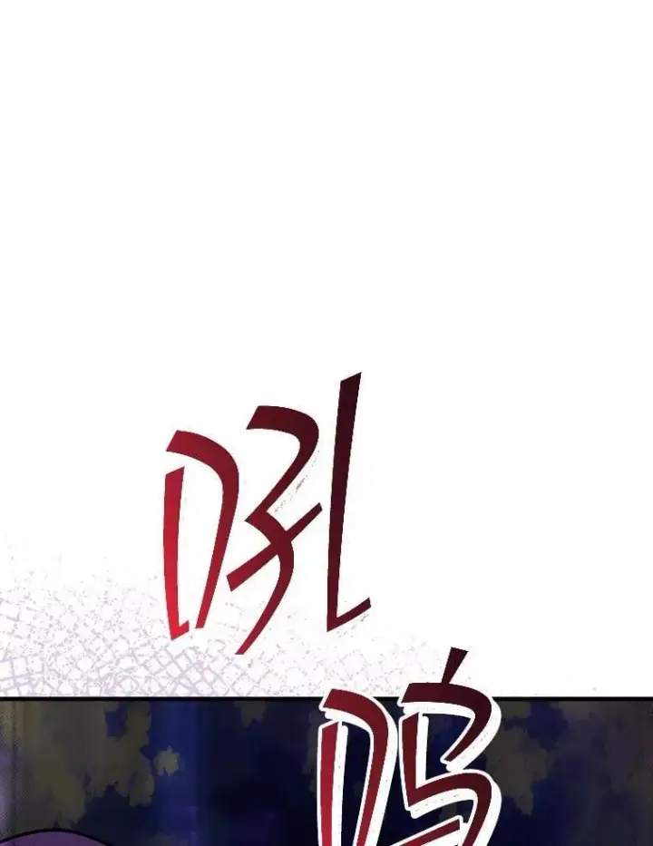 漫画《SSS级隐藏大佬》107.不同的意志第104张图