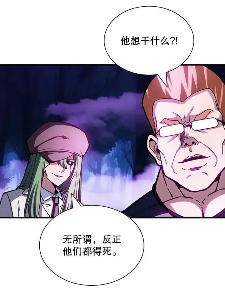 漫画《SSS级隐藏大佬》107.不同的意志第107张图