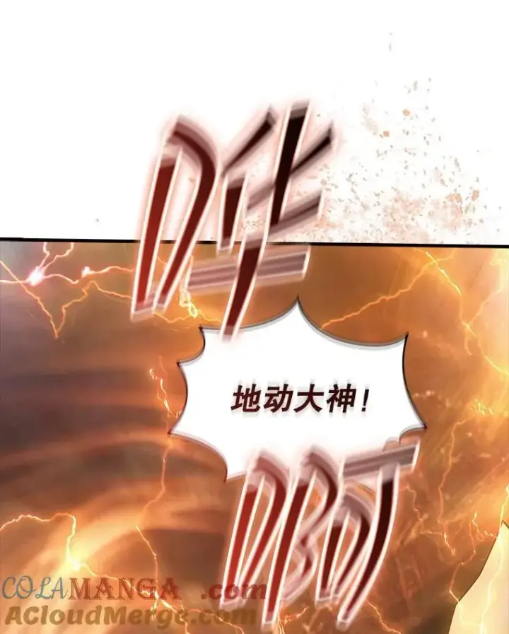 漫画《SSS级隐藏大佬》107.不同的意志第113张图