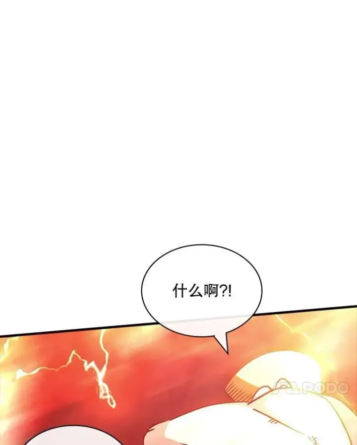 漫画《SSS级隐藏大佬》107.不同的意志第118张图