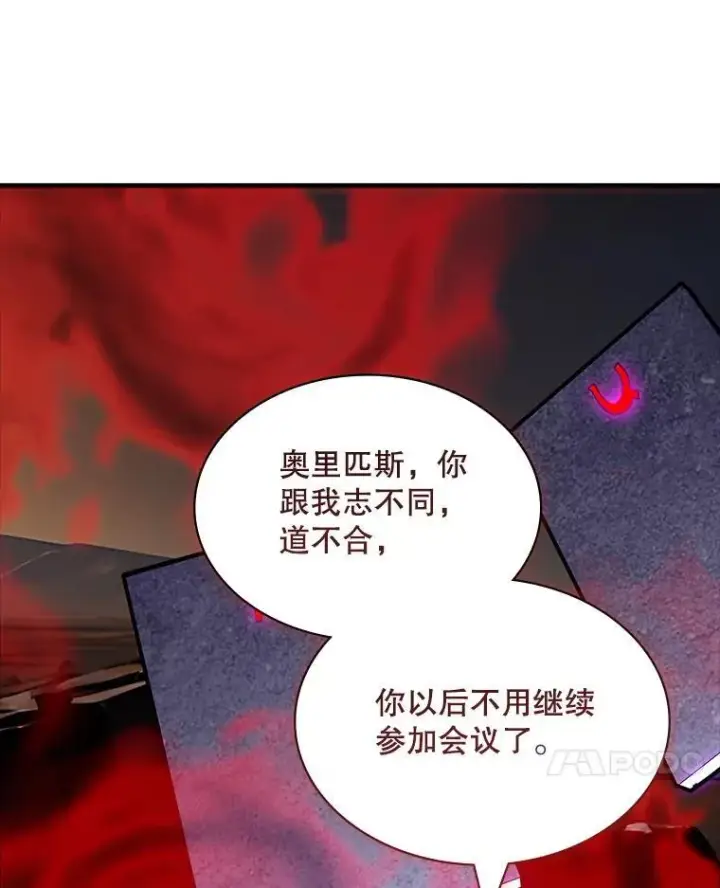 漫画《SSS级隐藏大佬》107.不同的意志第51张图