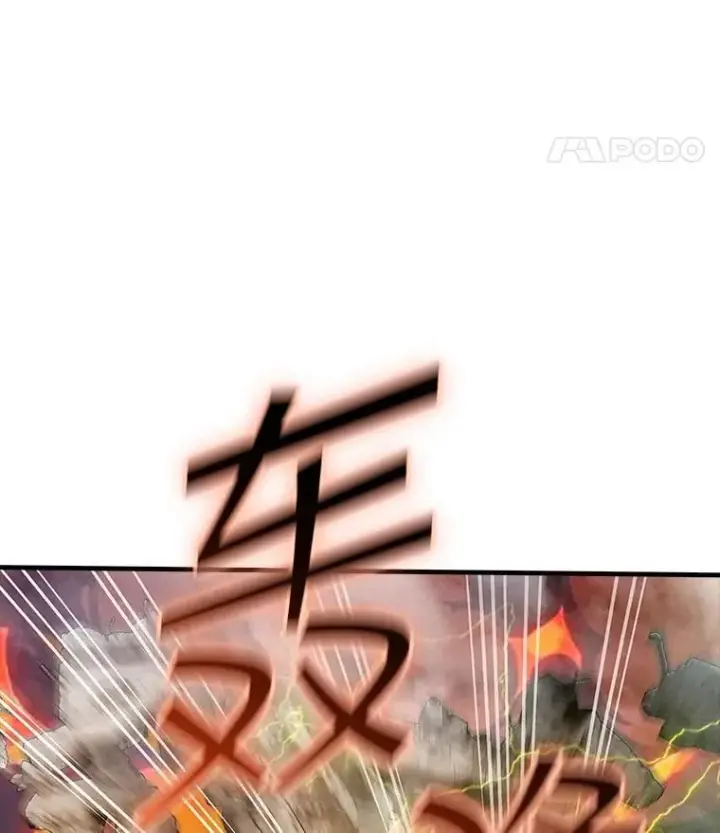 漫画《SSS级隐藏大佬》108.不信任第118张图