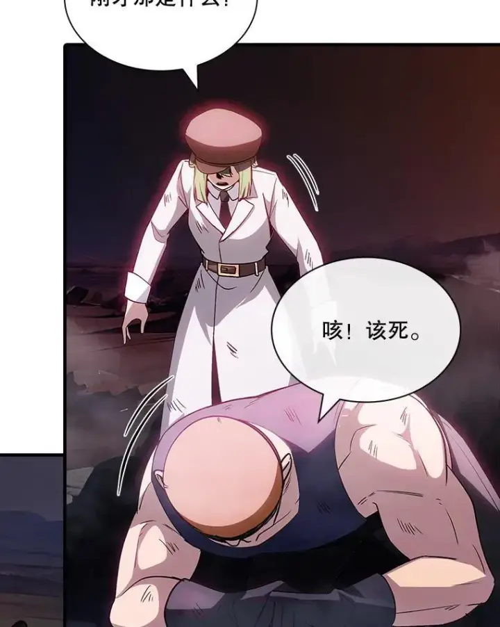 漫画《SSS级隐藏大佬》108.不信任第3张图