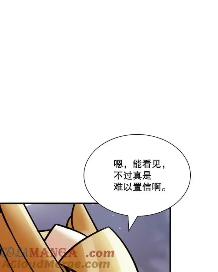漫画《SSS级隐藏大佬》108.不信任第33张图