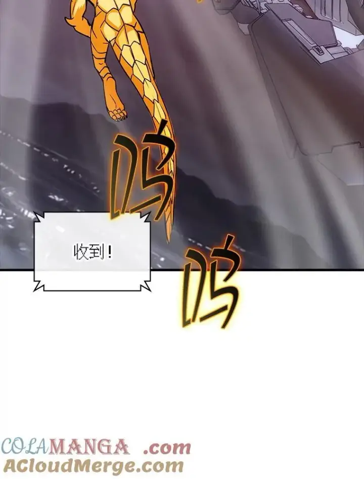 漫画《SSS级隐藏大佬》108.不信任第65张图