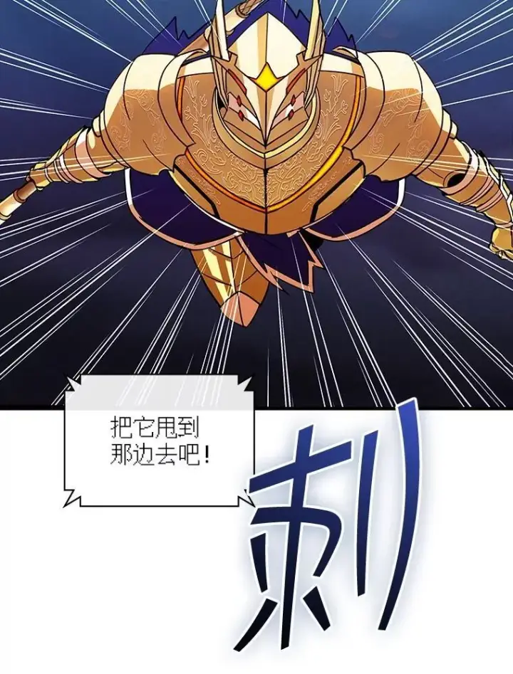 漫画《SSS级隐藏大佬》108.不信任第88张图