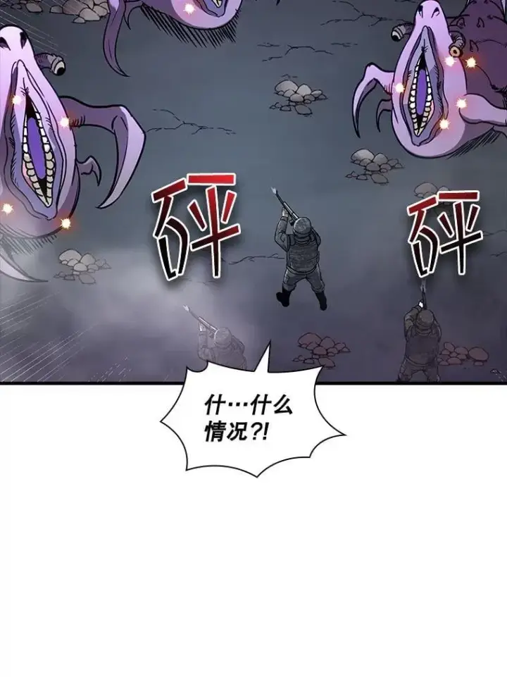 漫画《SSS级隐藏大佬》109.未知再生生物第100张图