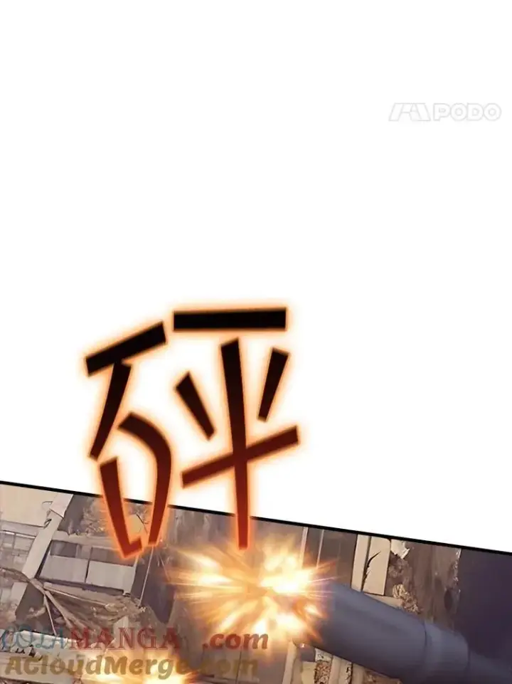 漫画《SSS级隐藏大佬》109.未知再生生物第101张图