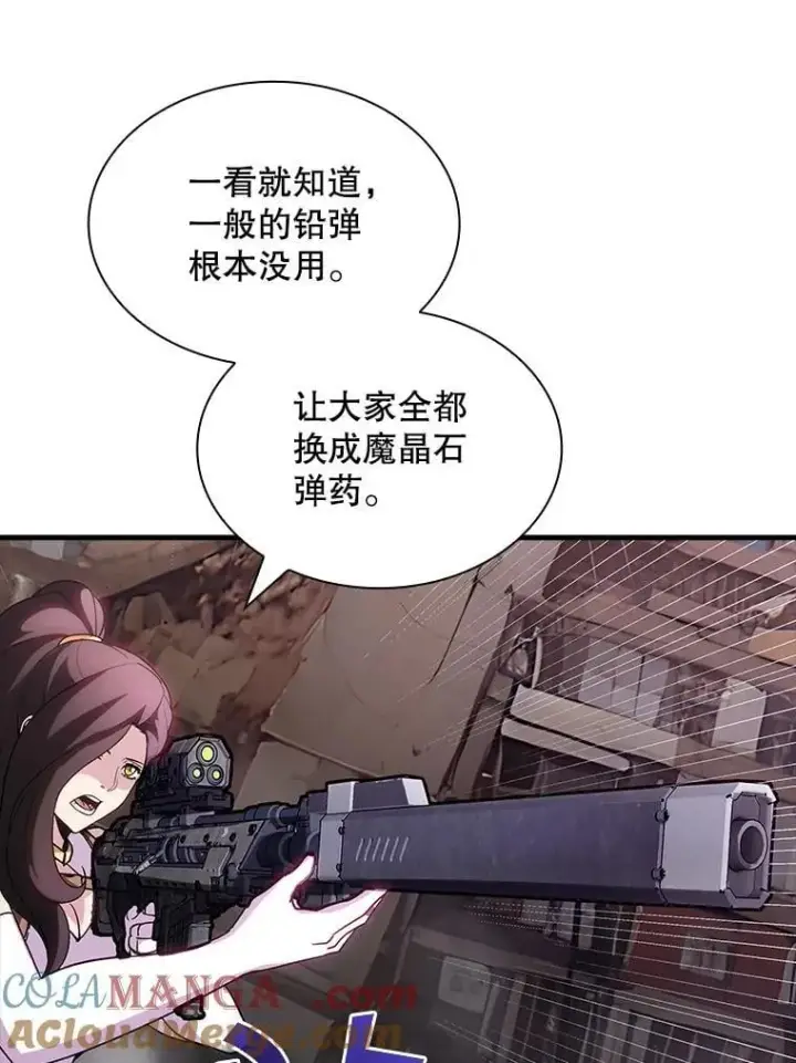 漫画《SSS级隐藏大佬》109.未知再生生物第105张图
