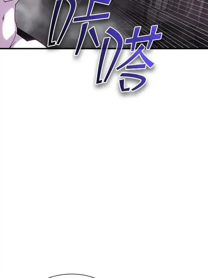 漫画《SSS级隐藏大佬》109.未知再生生物第106张图