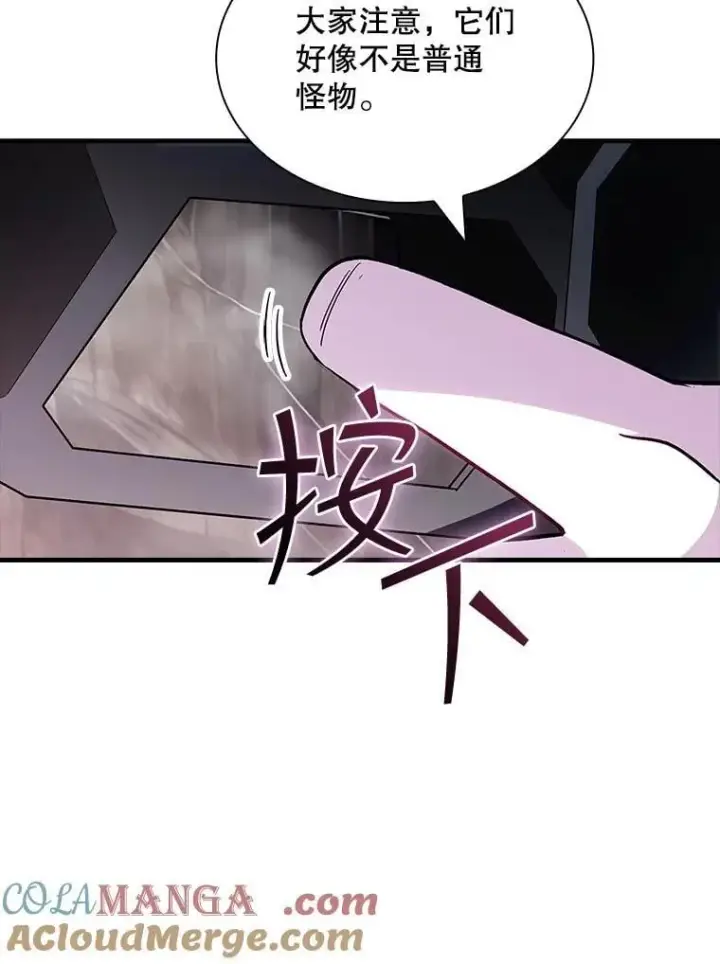 漫画《SSS级隐藏大佬》109.未知再生生物第109张图