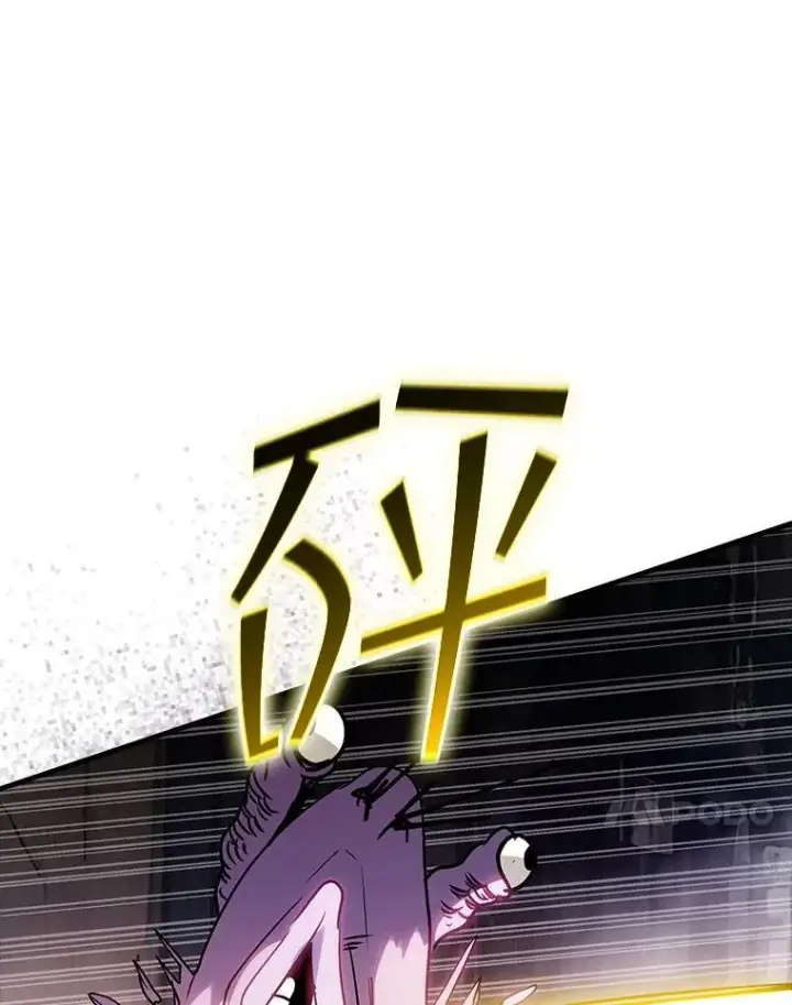 漫画《SSS级隐藏大佬》109.未知再生生物第110张图